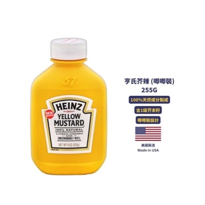 HEINZ Squeezable Yellow Mustard