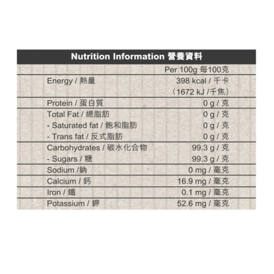 太古 原蔗糖