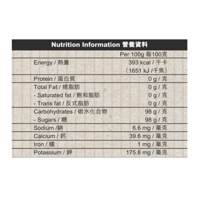 太古 原蔗黑糖