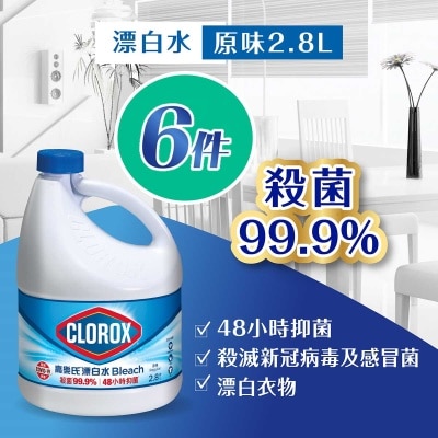 高樂氏 - 漂白水 (原味) 2.8l X6