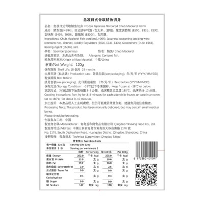 日水 急凍日式骨取鯖魚切身［美國］（急凍－１８°ｃ）