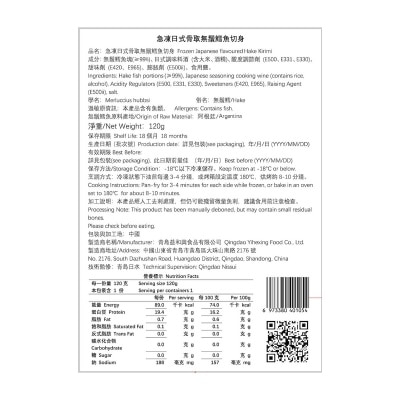 日水 急凍日式骨取無鬚鱈魚切身［韓國］（急凍－１８°ｃ）