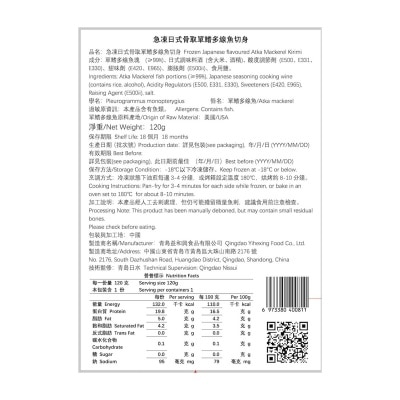日水 急凍日式骨取單鰭多線魚切身［美國］（急凍－１８°ｃ）
