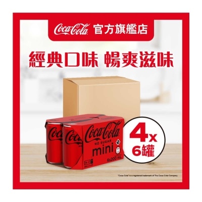 可口可樂 無糖可口可樂汽水迷你罐裝 （原箱） image