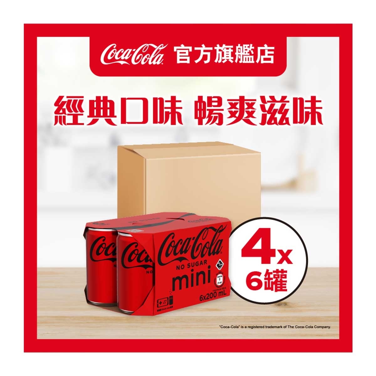 COCA-COLA Coke No Sugar Mini Can