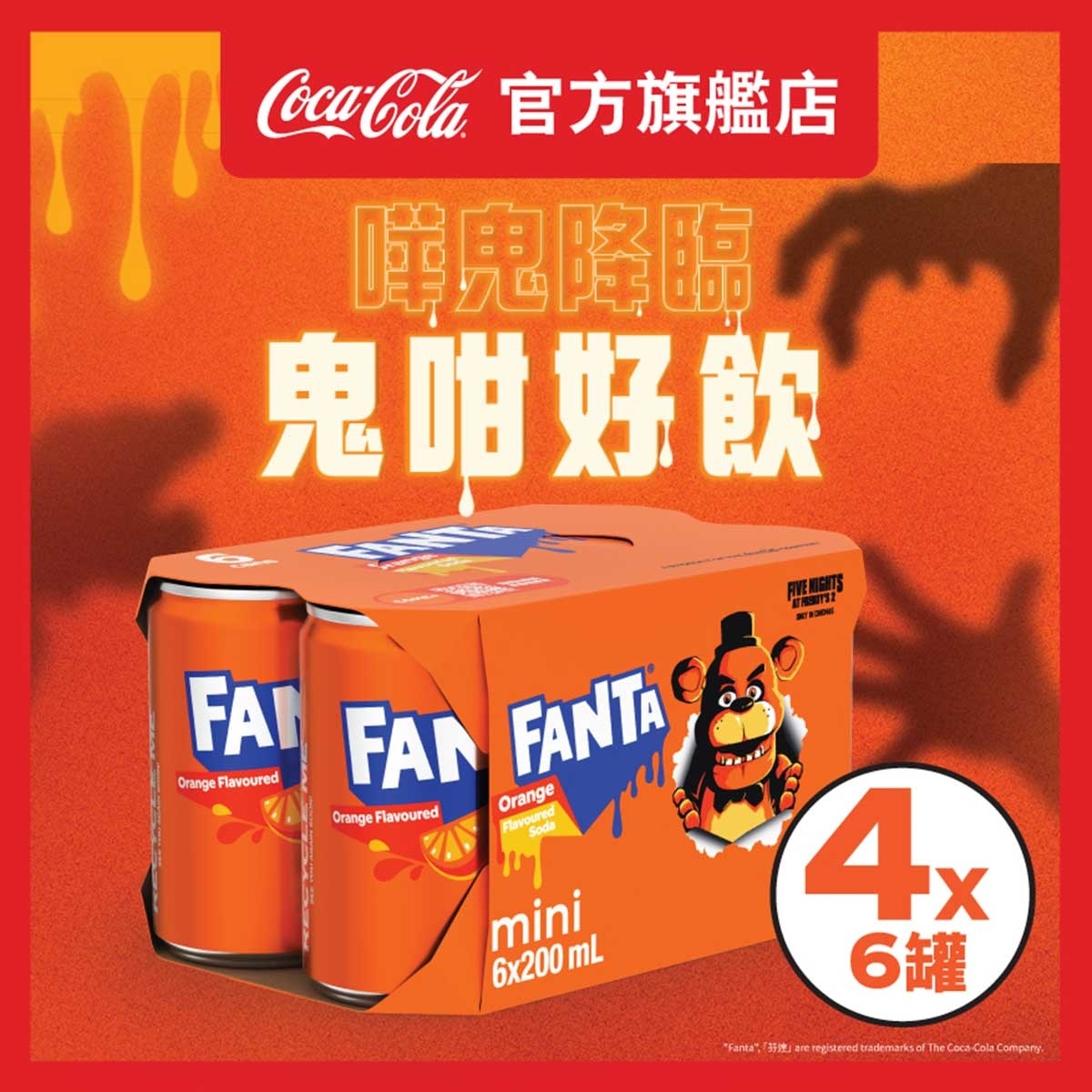 FANTA Orange Flavoured Soda Mini Can (case) (random Pick)