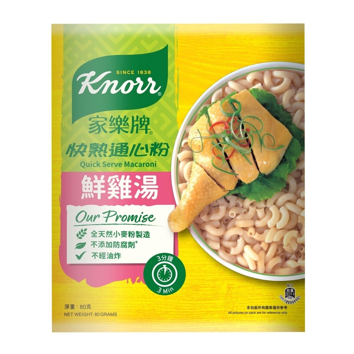 KNORR Q/s Macaroni Chicken Broth