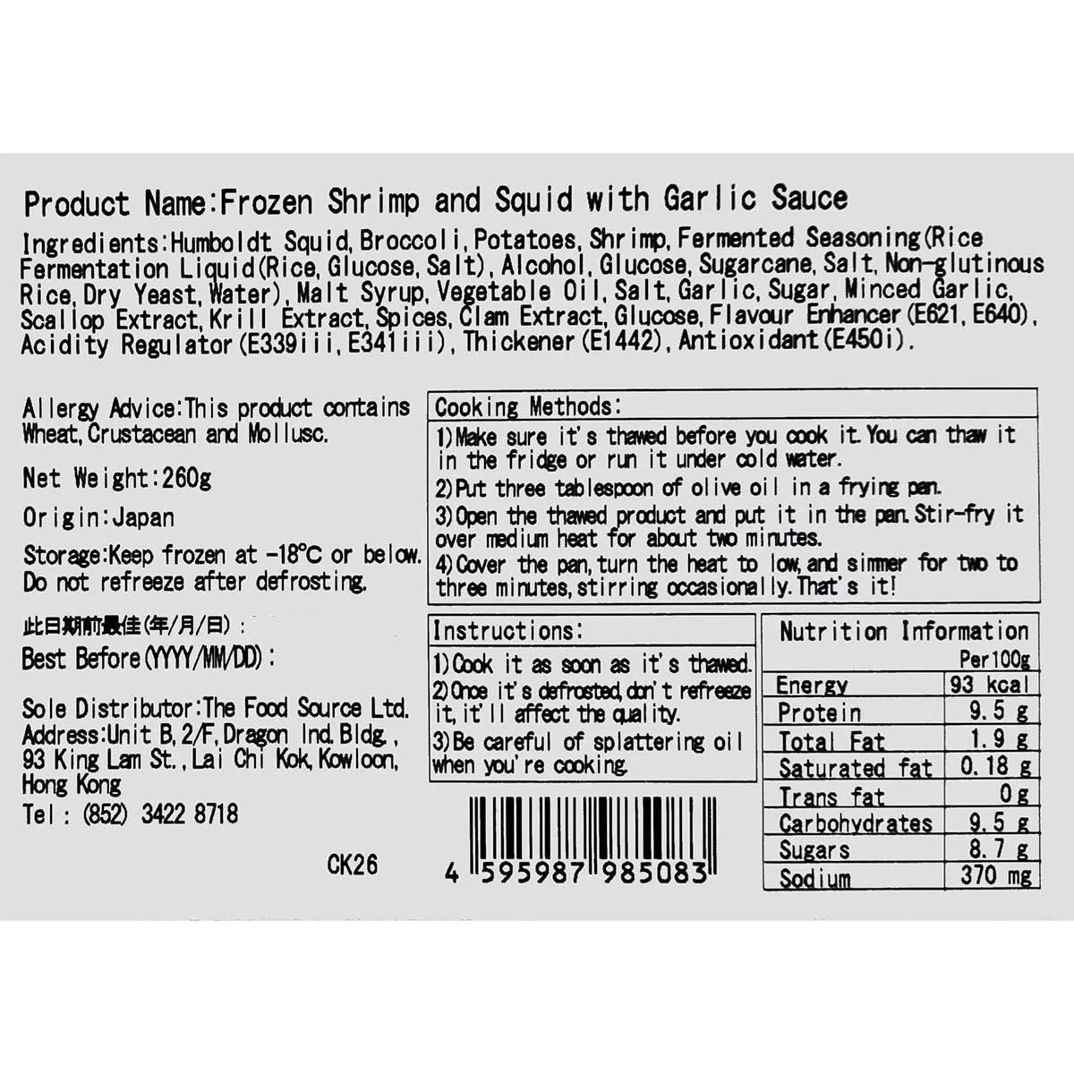 MTF 急凍蒜香橄欖油燉煮蝦及魷魚