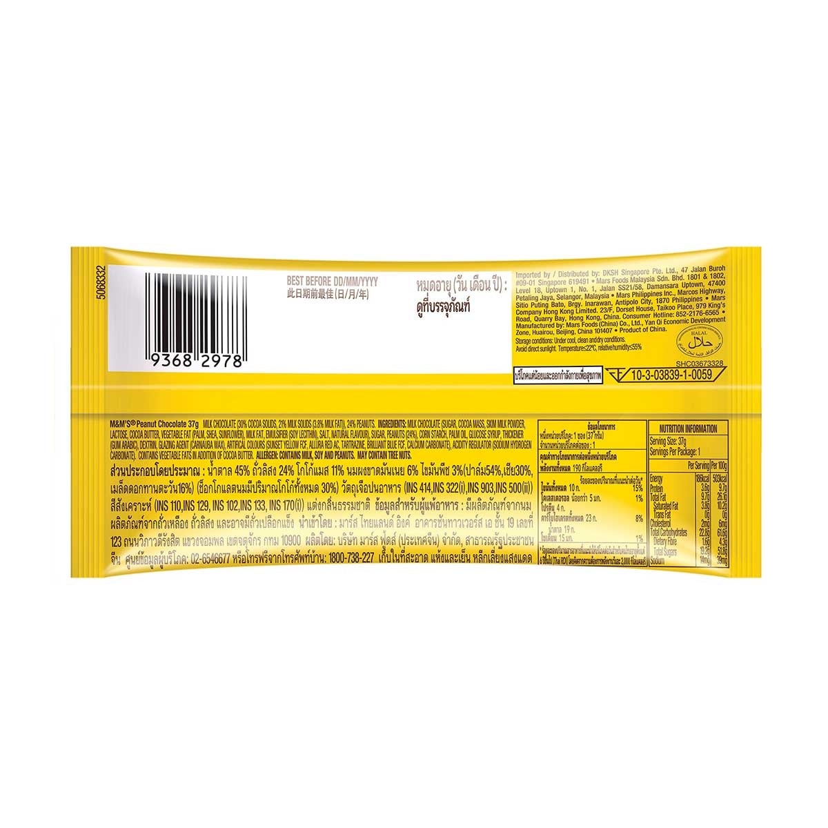 M&M'S 花生朱古力