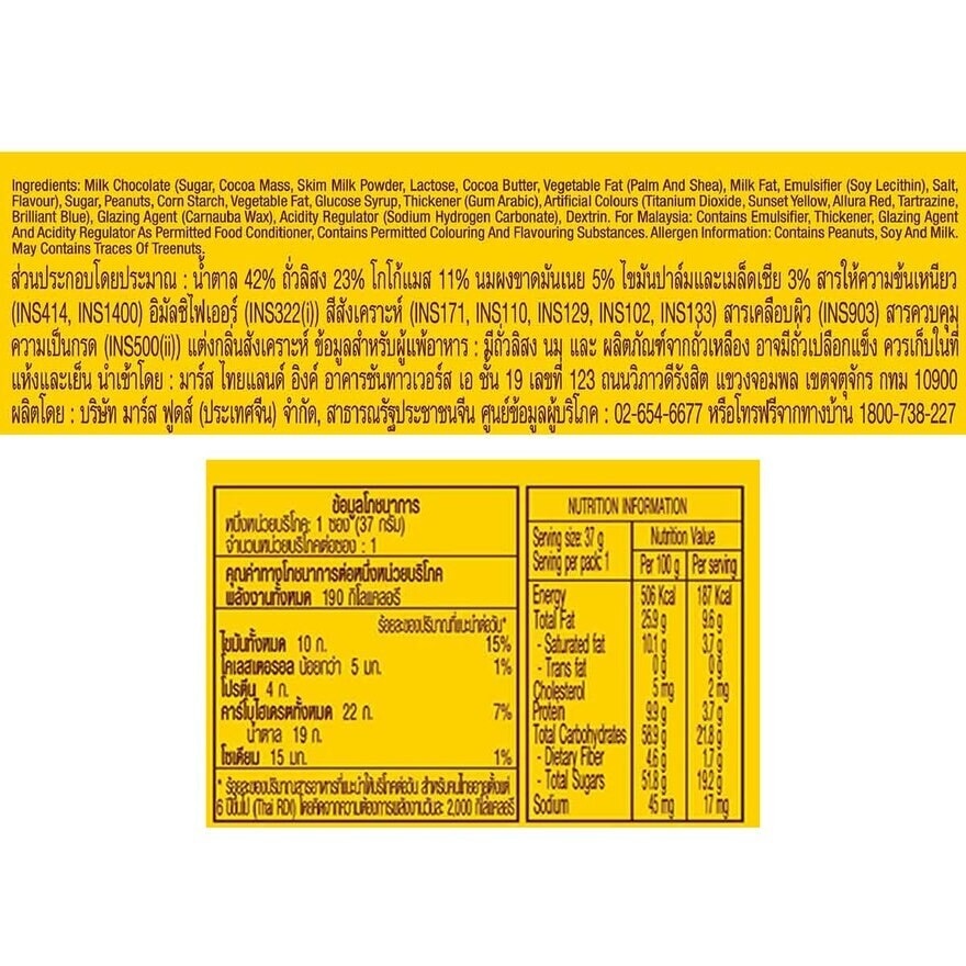 M&M'S Peanut Chocolate