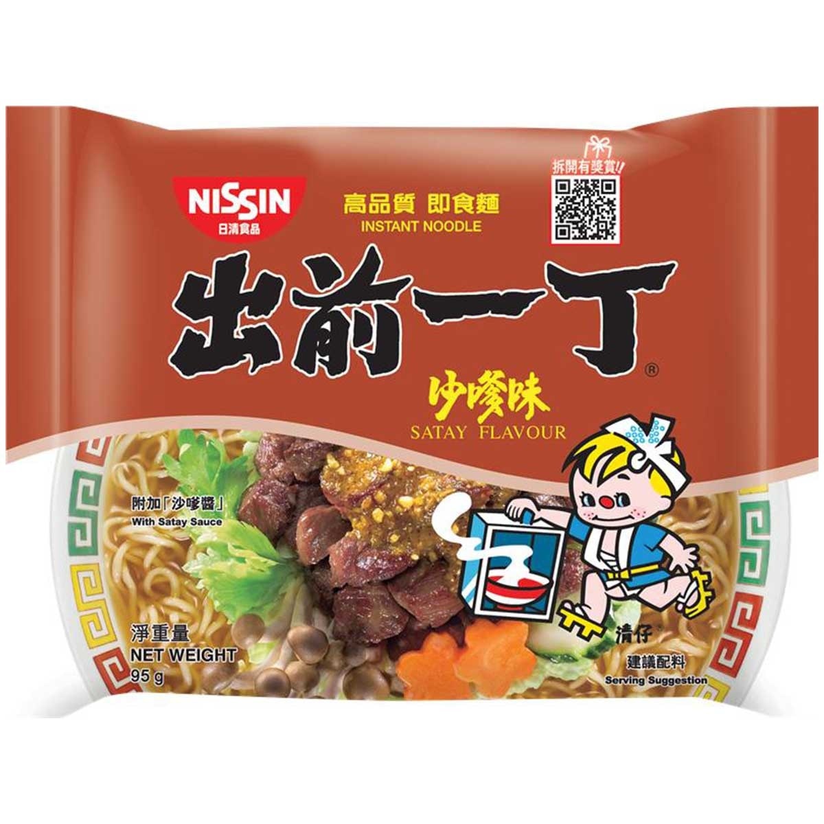 出前一丁 即食麵-沙嗲味 (包裝隨機)