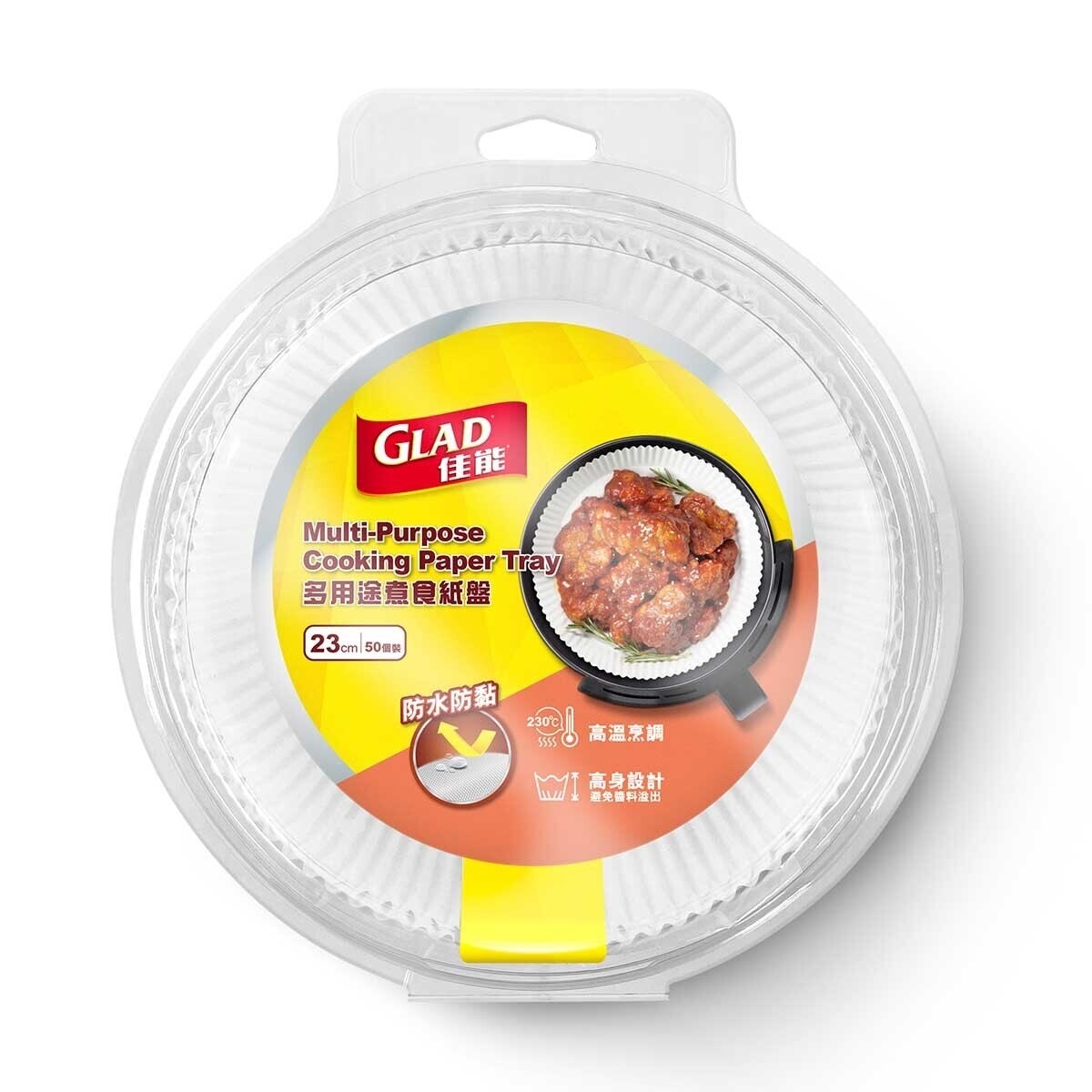 GLAD Glad Multi-purpose Cooking Paper Tray 23cm 50s