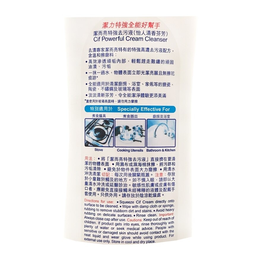 CIF Cif Powerful Cream Cleanser 500ml - Regular