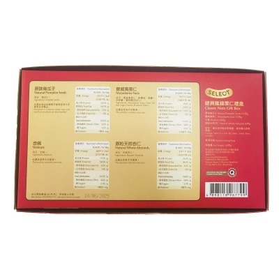 SELECT Classic Nuts Gift Box