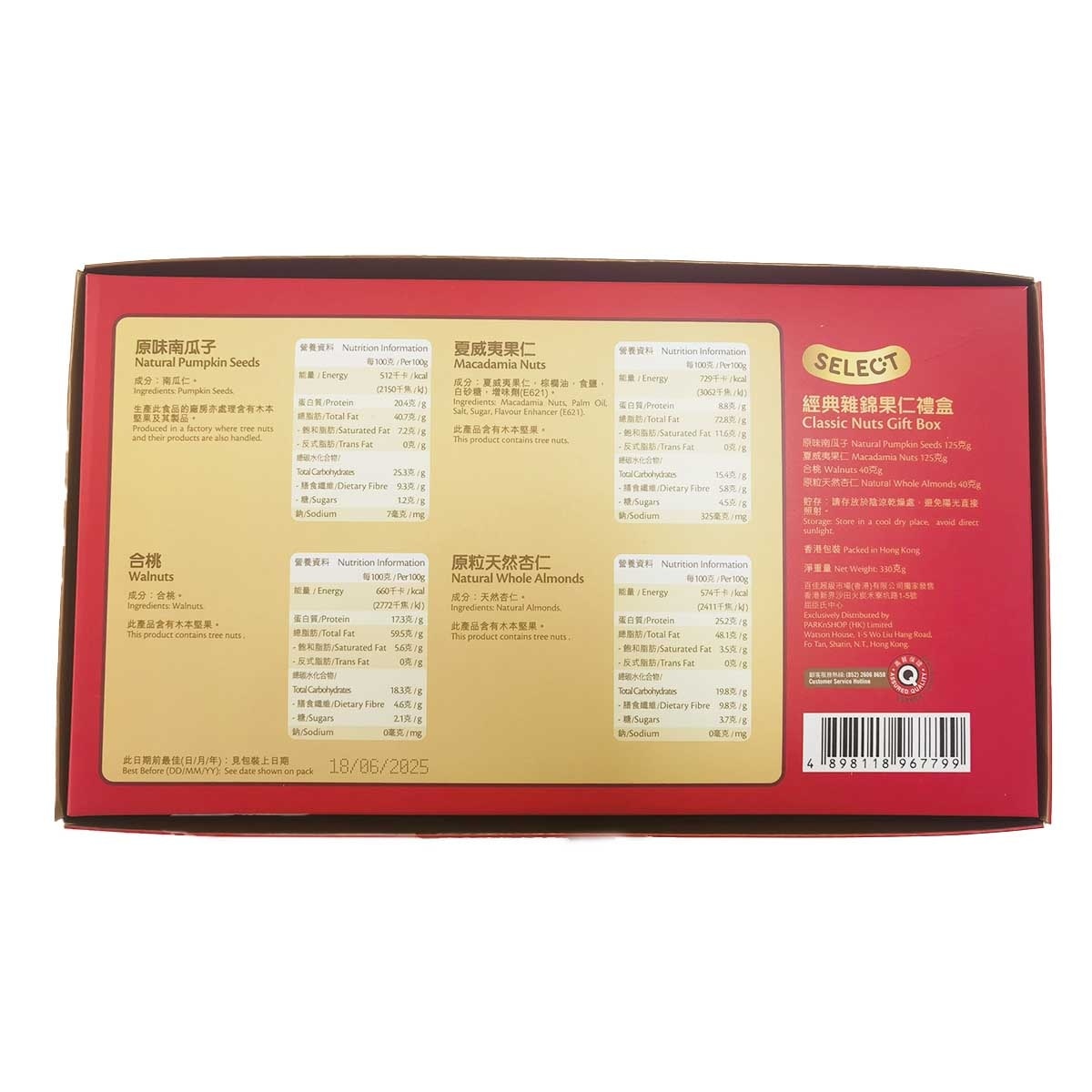 SELECT Classic Nuts Gift Box