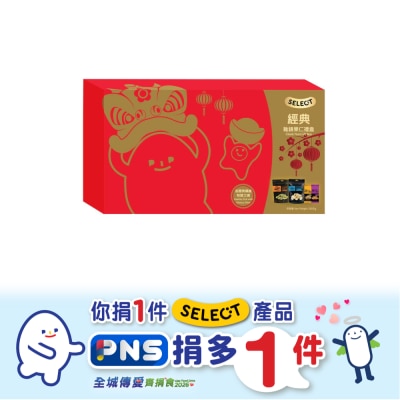 SELECT佳之選 經典雜錦果仁禮盒