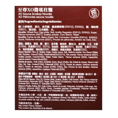 壽桃牌 至尊ＸＯ醬瑤柱麵