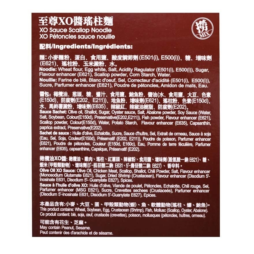 壽桃牌 至尊ＸＯ醬瑤柱麵