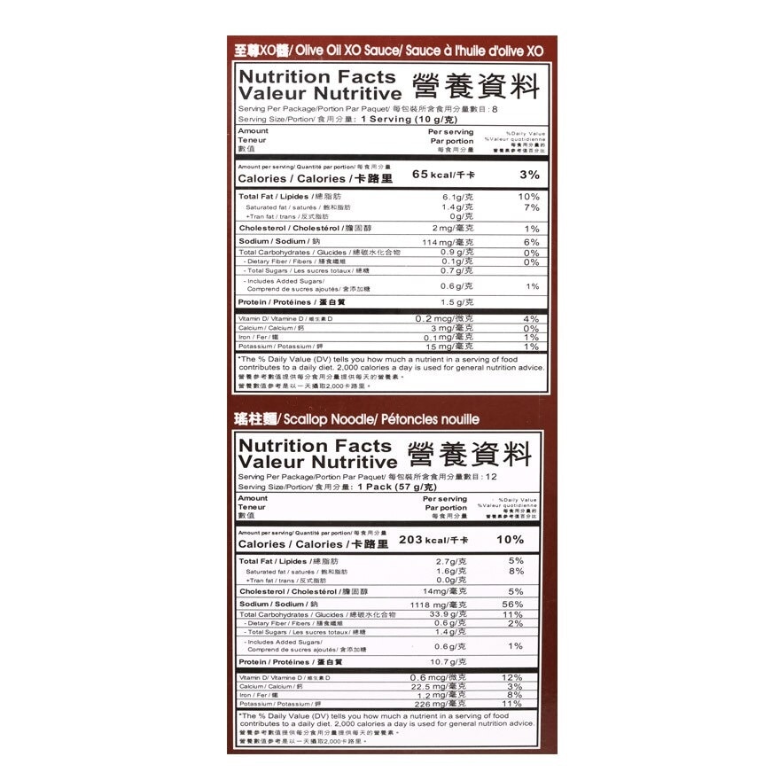 壽桃牌 至尊ＸＯ醬瑤柱麵