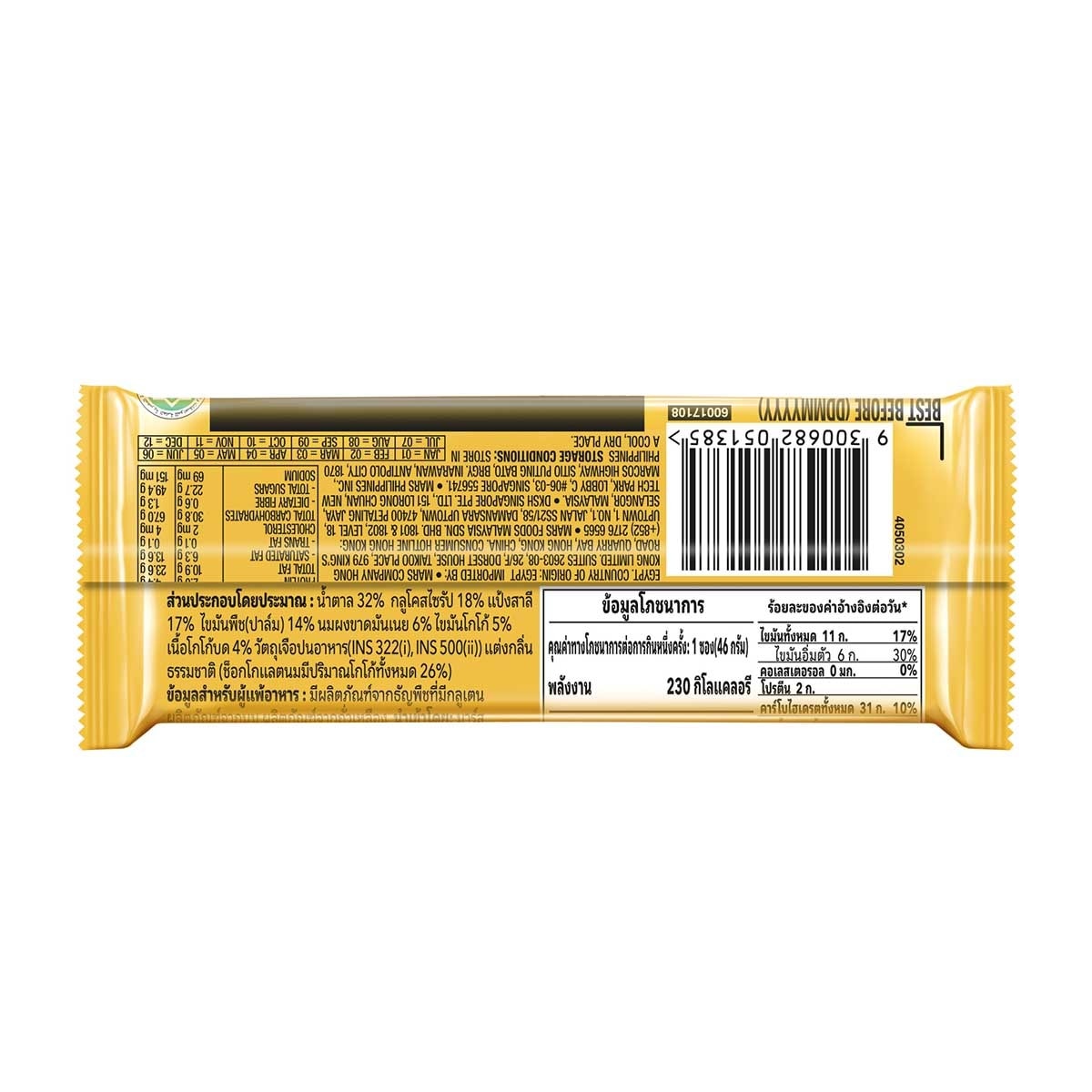 TWIX 曲奇朱古力 (新舊包裝隨機發貨)