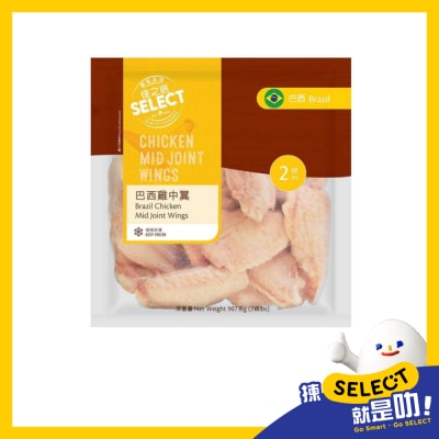SELECT佳之選 巴西雞中翼 [巴西](急凍 18°C) image