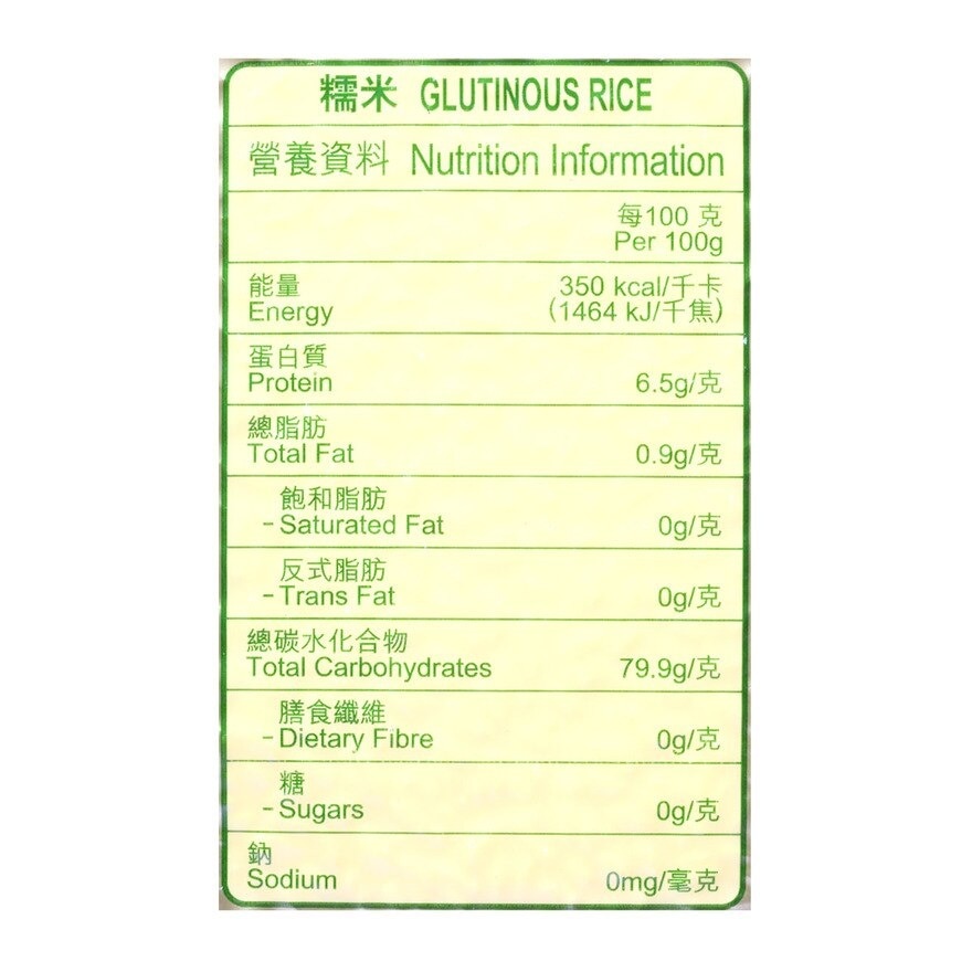 IMPERIAL BANQUET Glutinous Rice