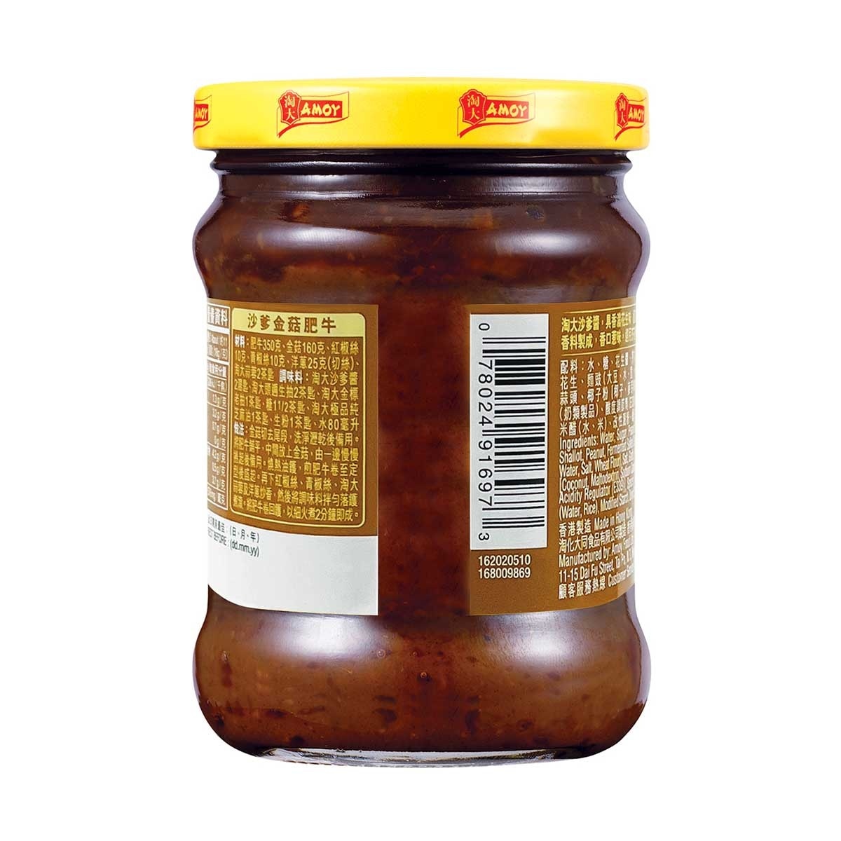 AMOY Satay Sauce