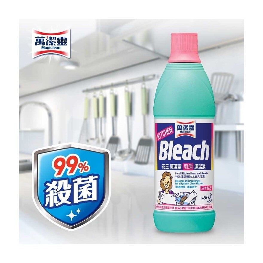 花王萬潔靈 廚房漂潔液