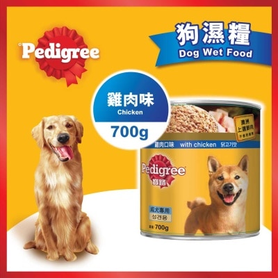 PEDIGREE Dog Chicken