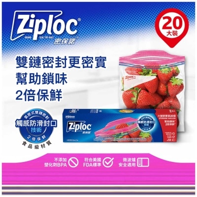 密保諾 密實袋-20個大裝 20'S
