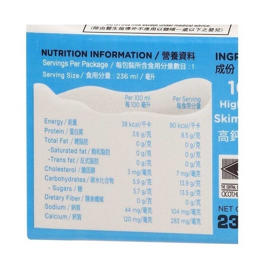 MEIJI High Calcium Skimmed Milk(chilled 0-4°c) (consume Within 4 Days For Best Quality)