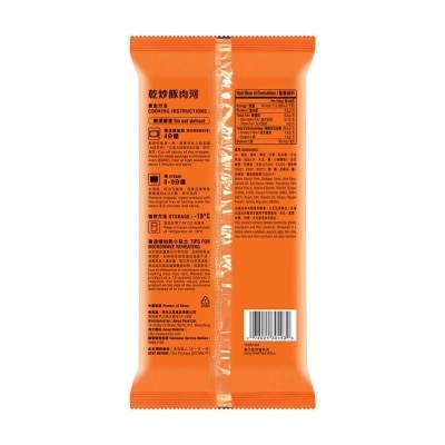 淘大 乾炒豚肉河 (急凍 -18°c)