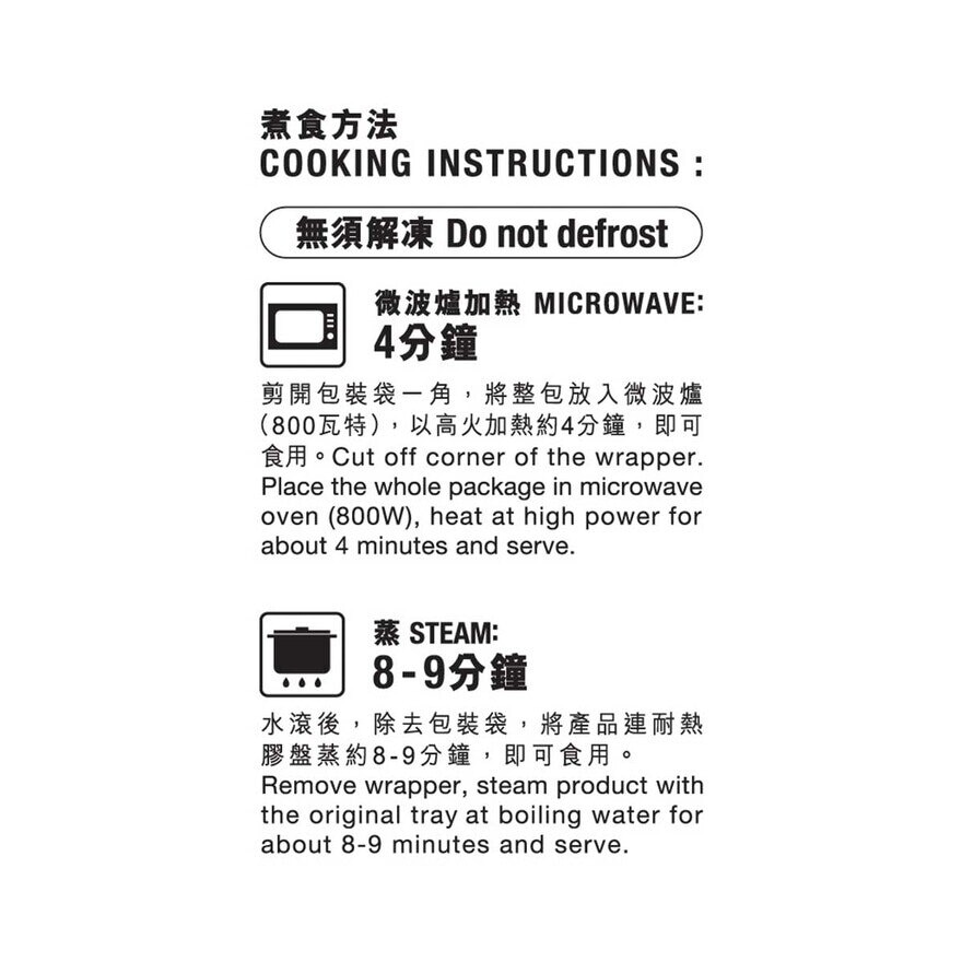 淘大 乾炒豚肉河 (急凍 -18°c)