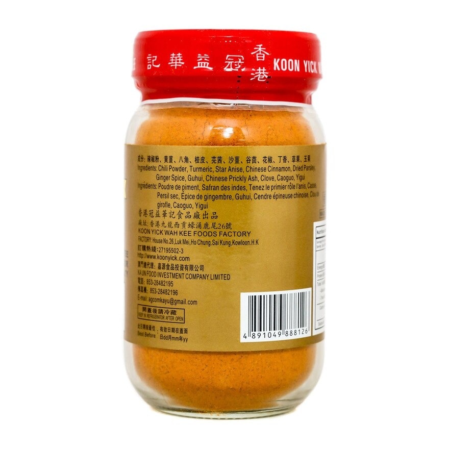 KOON YICK WK Curry Powder