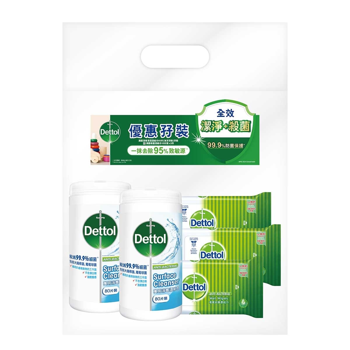 DETTOL Dettol Disinfectant Surface Wipes Ocean 80S Twinpack free PC Wipes 10S x3 (random Free Gift)