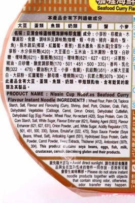 日清 合味道杯麵-咖喱海鮮味