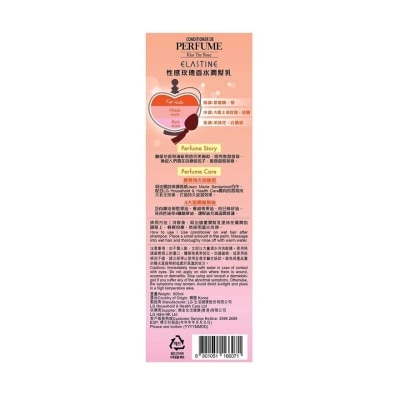 ELASTINE Elastine親吻玫瑰奢華香水潤髮乳 600ml