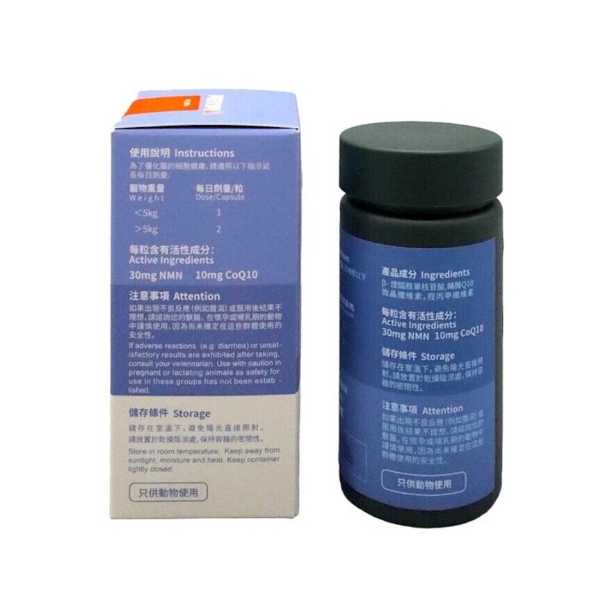 PETOPIA （貓）活命長壽補充劑NMN 60粒