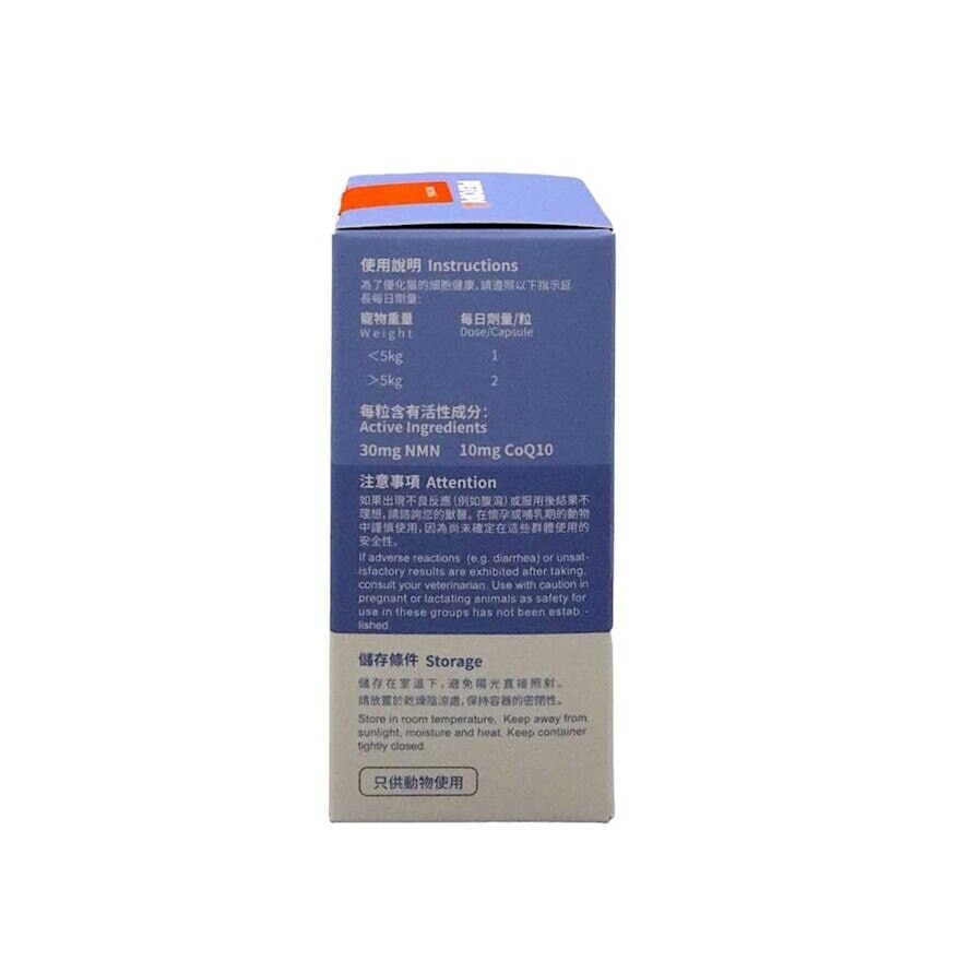 PETOPIA （貓）活命長壽補充劑NMN 60粒