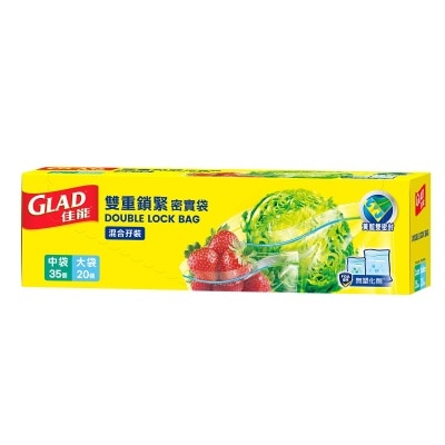 佳能 - 雙重鎖緊密實袋混合孖袋55個裝(中＋大)