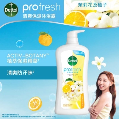 滴露 清爽保濕沐浴露茉莉花及柚子900克
