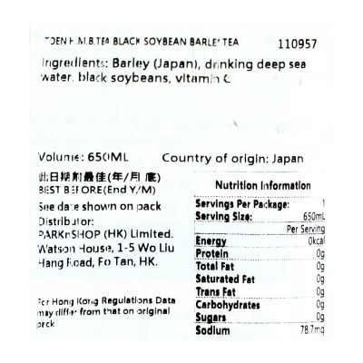 ITOEN H.m.b.tea Black Soybean Barley Tea