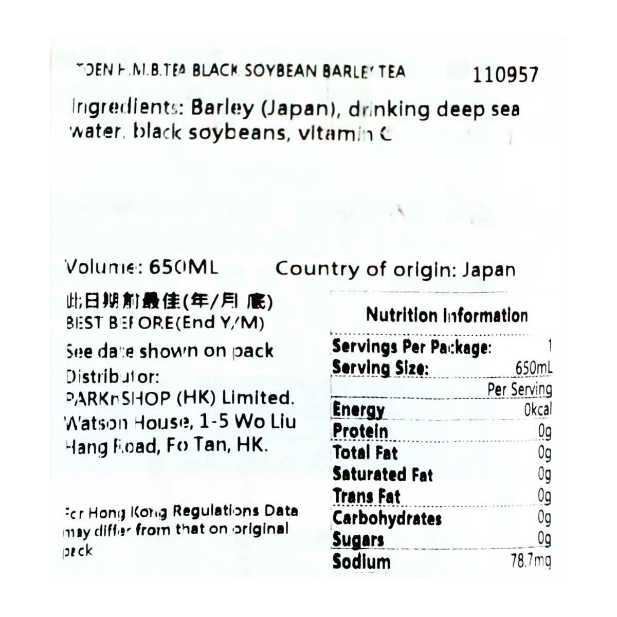 ITOEN H.m.b.tea Black Soybean Barley Tea