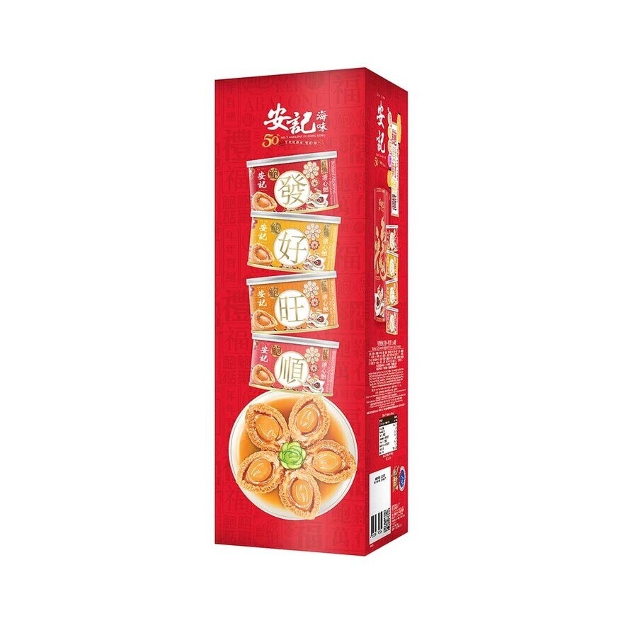 安記 鮑發財燈籠
