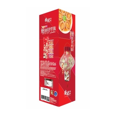 安記 鮑發財燈籠