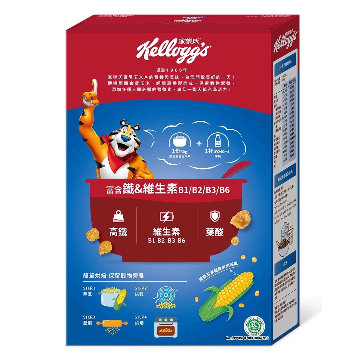 家樂氏 東尼香甜玉米片 (新舊版本隨機發送)