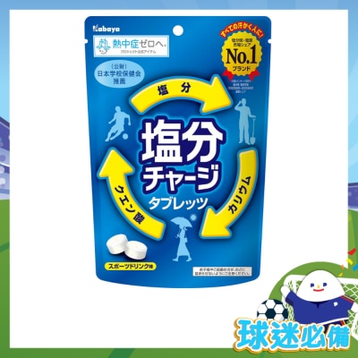 卡巴也 - 原味鹽份補充糖