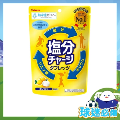 卡巴也 檸檬口味鹽份補充糖