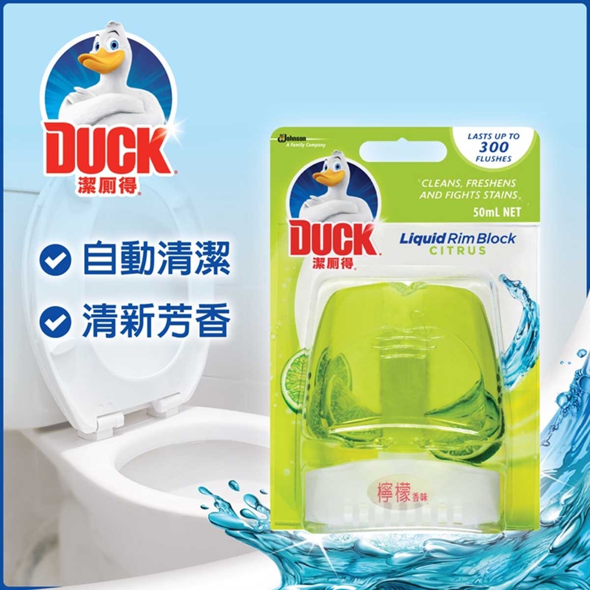 潔廁得 潔廁香薰－檸檬