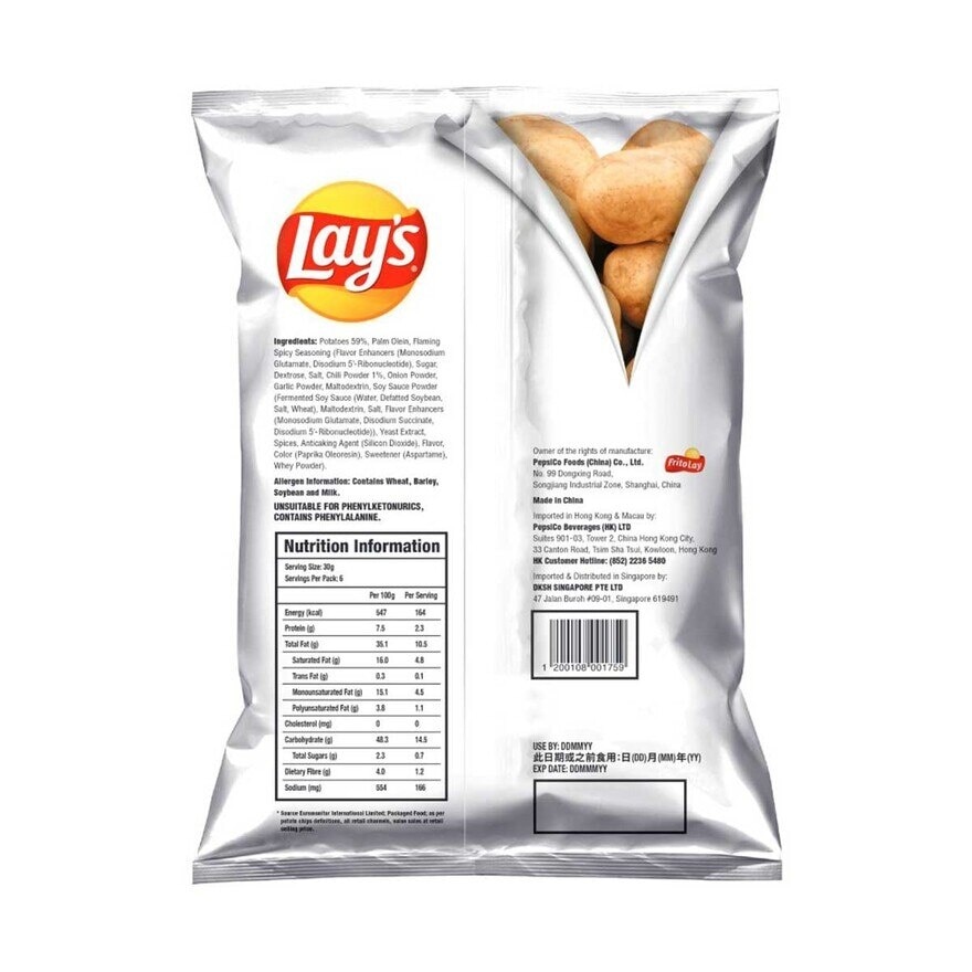 LAY'S Lay's Maxx Flaming Spicy Flavored 180g 1x12 C